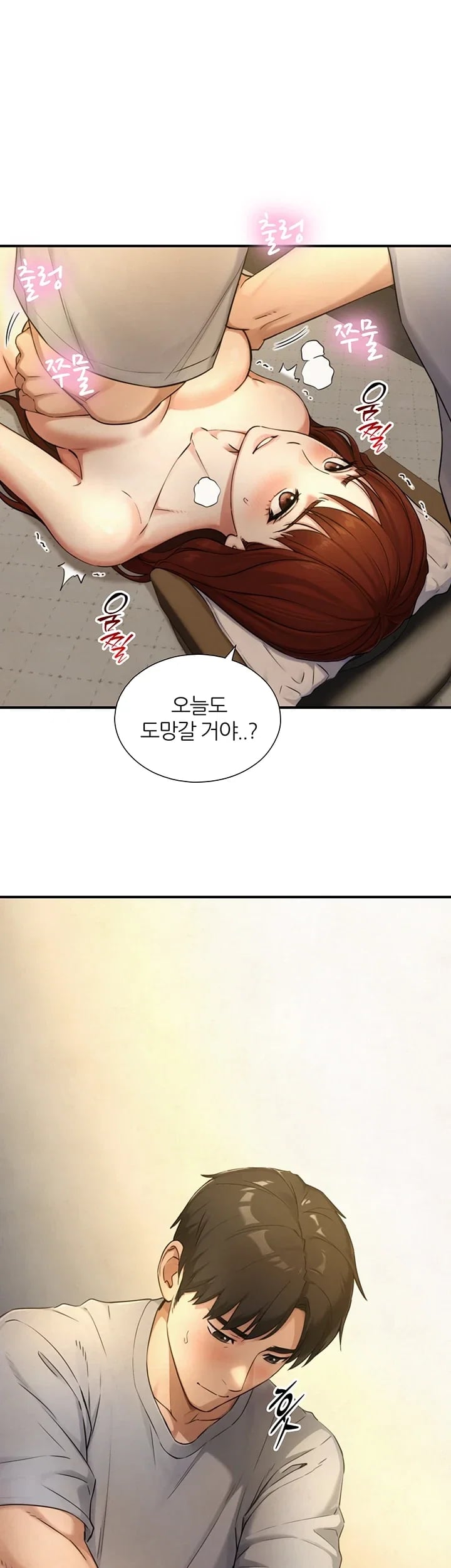 Like Father, Like Son Raw Chapter 49 - Page 3