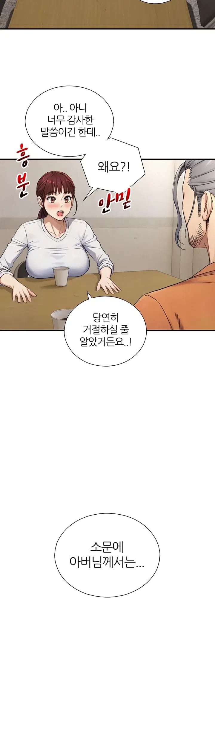 Like Father, Like Son Raw Chapter 49 - Page 32