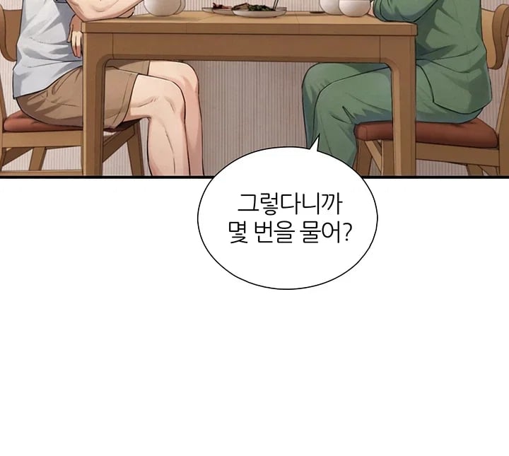 Like Father, Like Son Raw Chapter 49 - Page 37