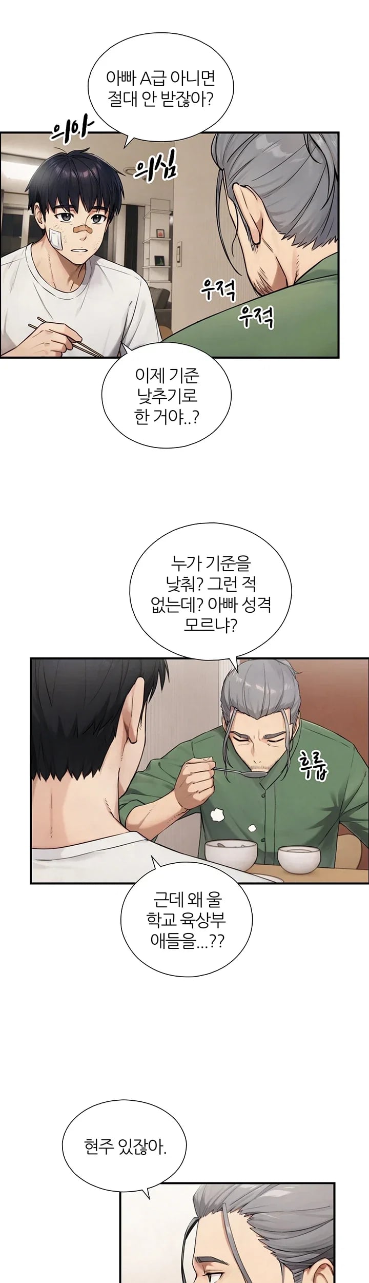 Like Father, Like Son Raw Chapter 49 - Page 38