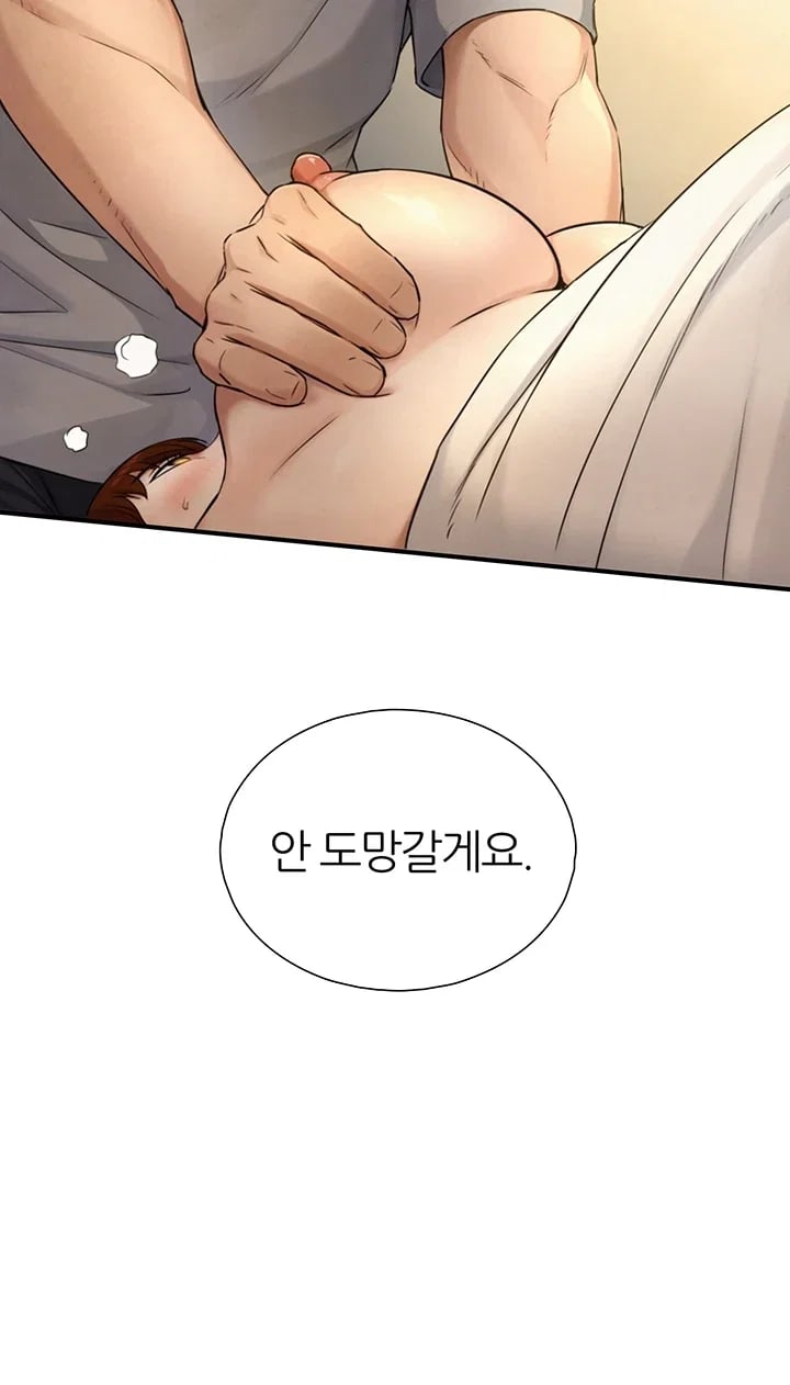 Like Father, Like Son Raw Chapter 49 - Page 4