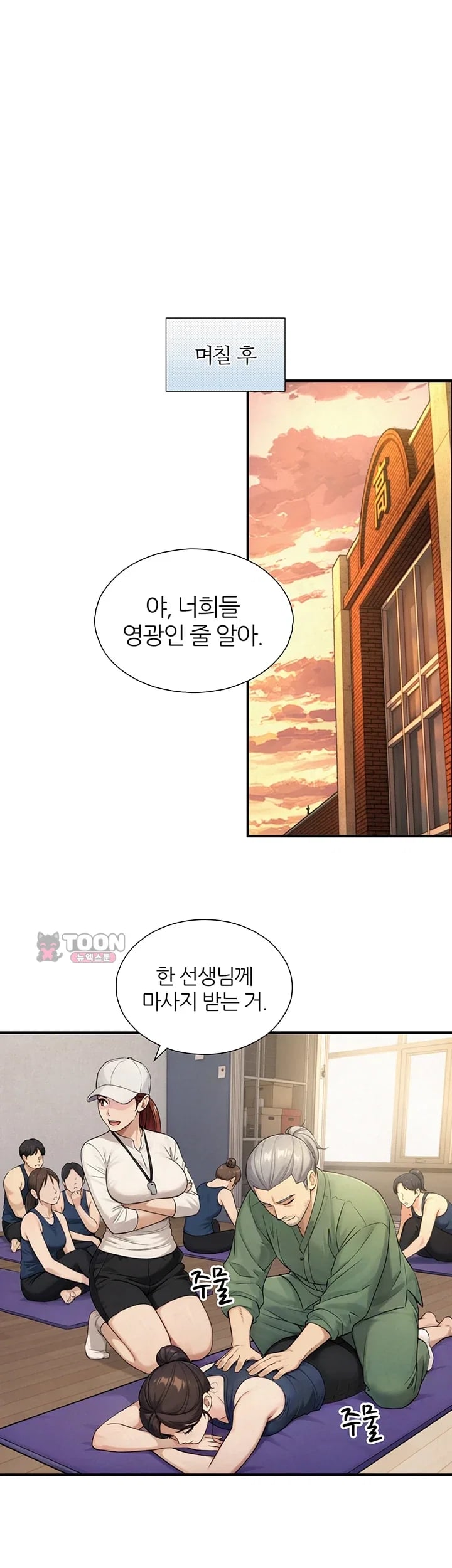 Like Father, Like Son Raw Chapter 49 - Page 41