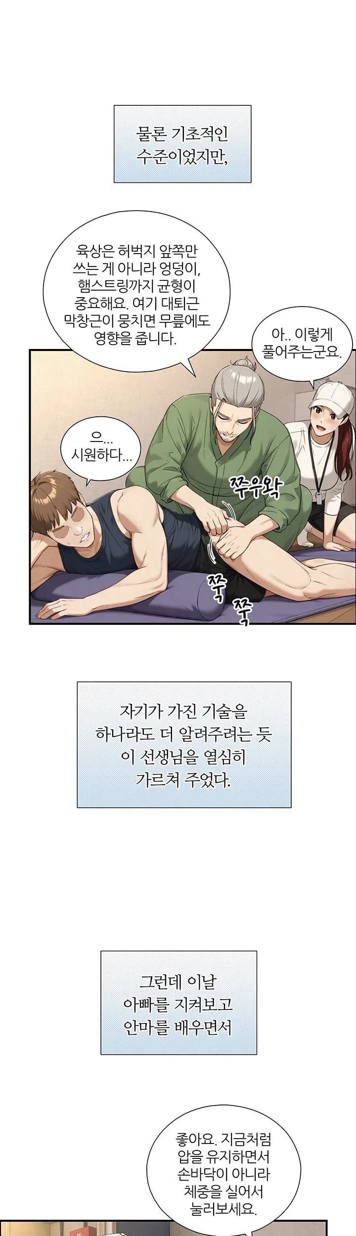Like Father, Like Son Raw Chapter 49 - Page 44