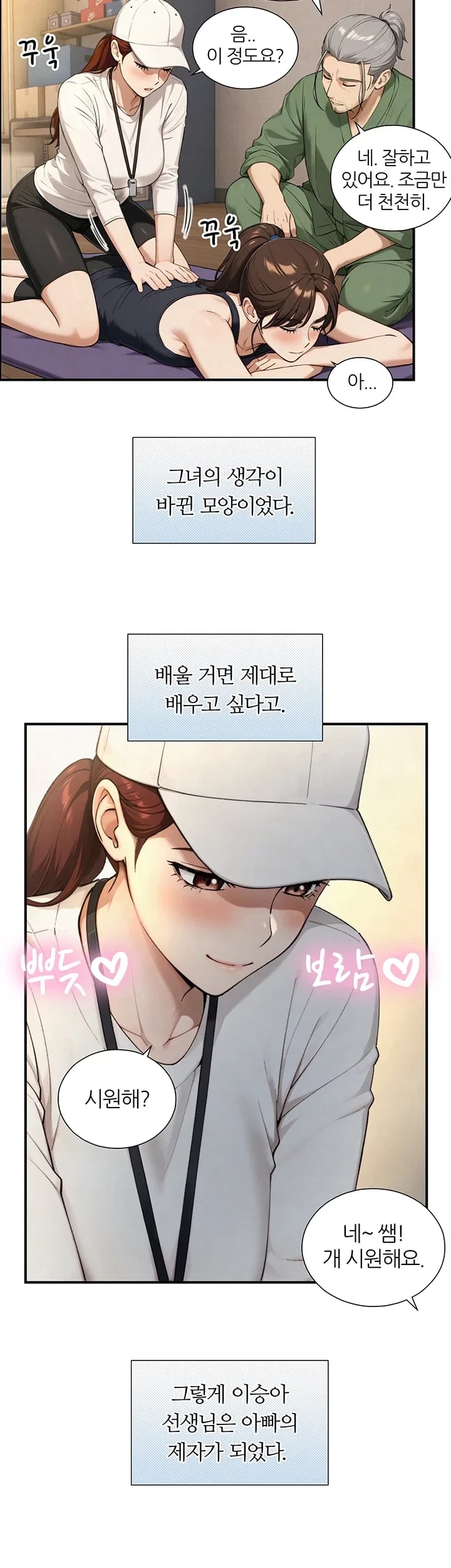 Like Father, Like Son Raw Chapter 49 - Page 45