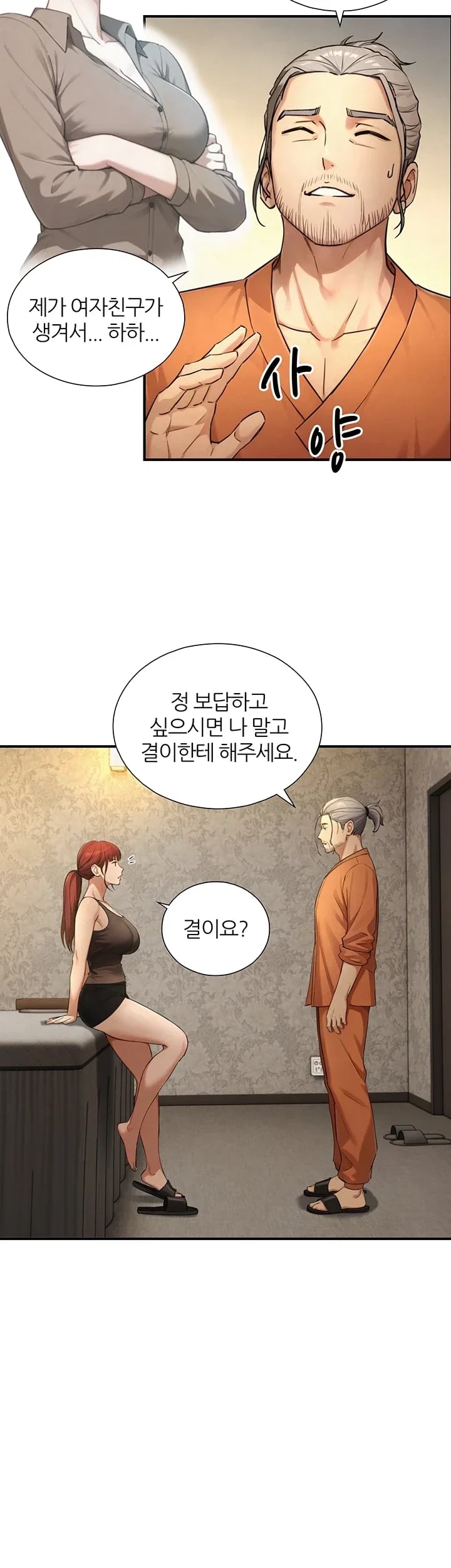 Like Father, Like Son Raw Chapter 49 - Page 47
