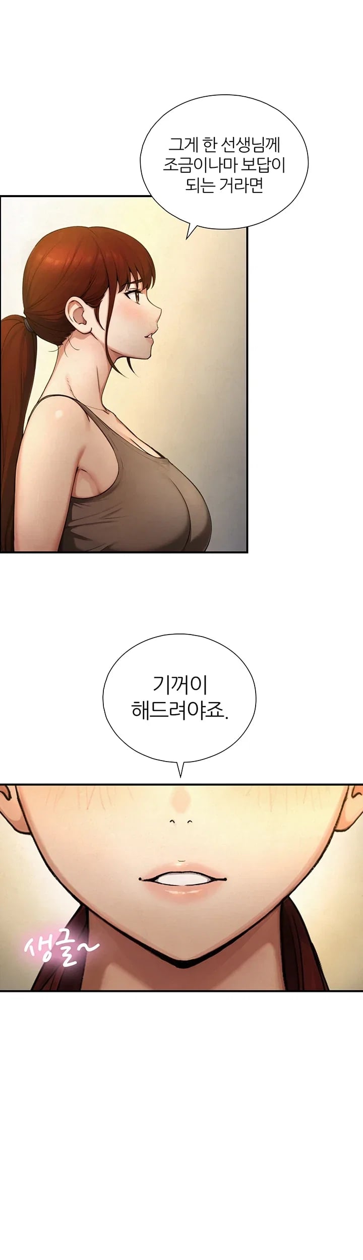 Like Father, Like Son Raw Chapter 49 - Page 49