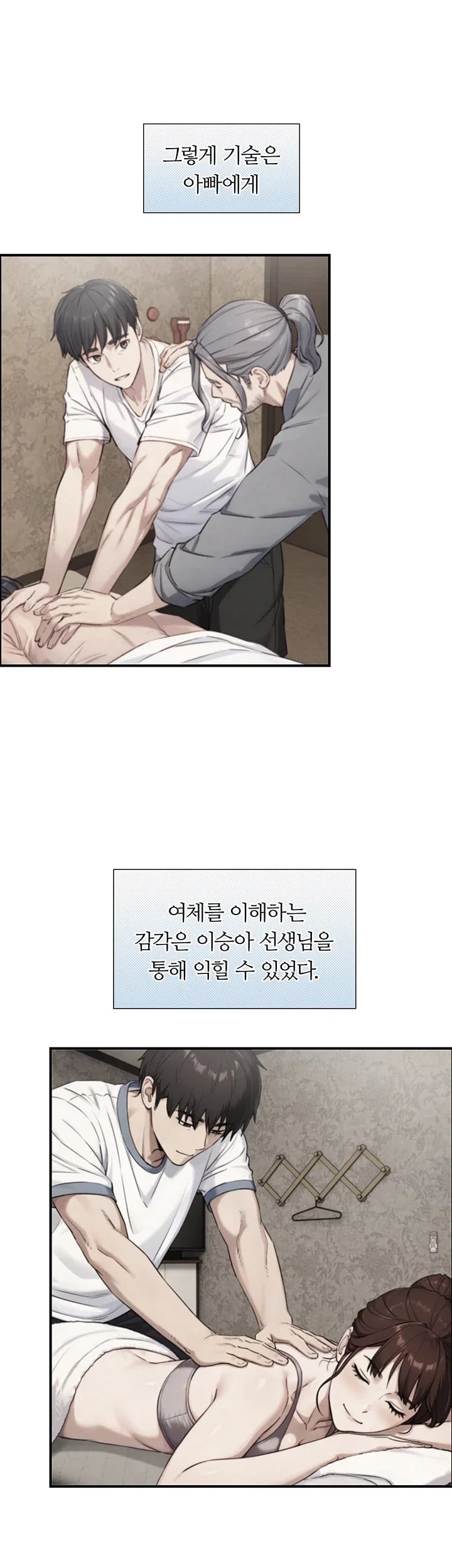 Like Father, Like Son Raw Chapter 49 - Page 50