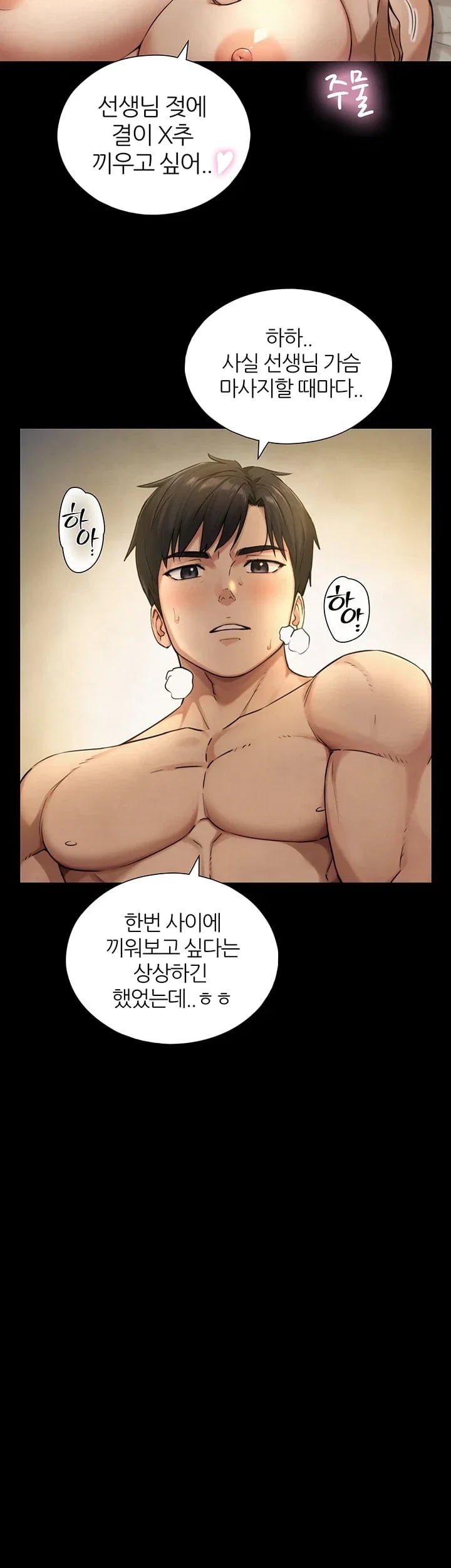 Like Father, Like Son Raw Chapter 49 - Page 56