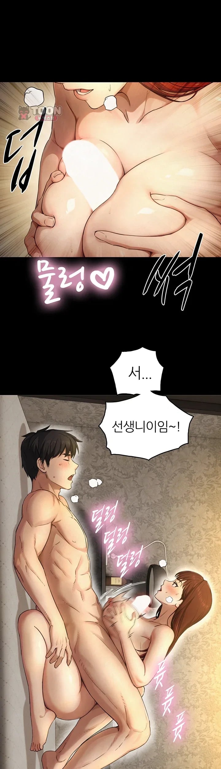 Like Father, Like Son Raw Chapter 49 - Page 57