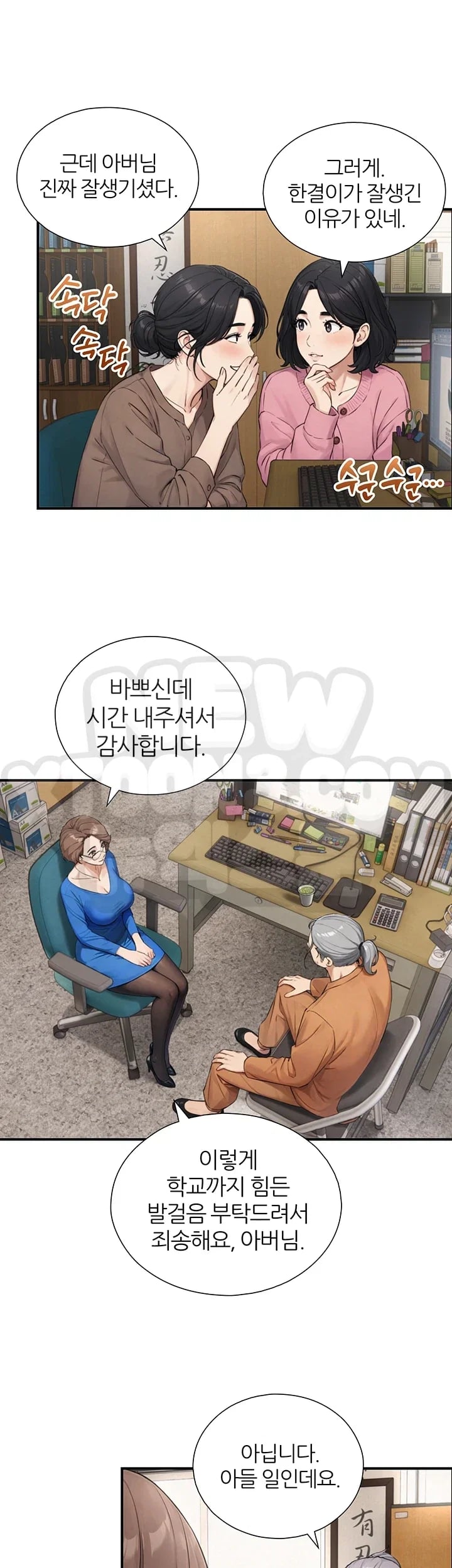 Like Father, Like Son Raw Chapter 49 - Page 8