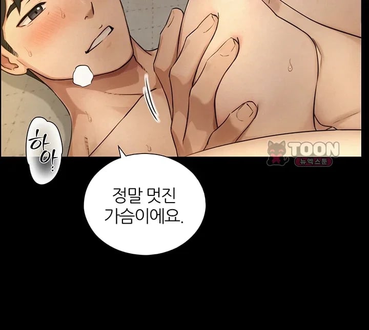 Like Father, Like Son Raw Chapter 50 - Page 29