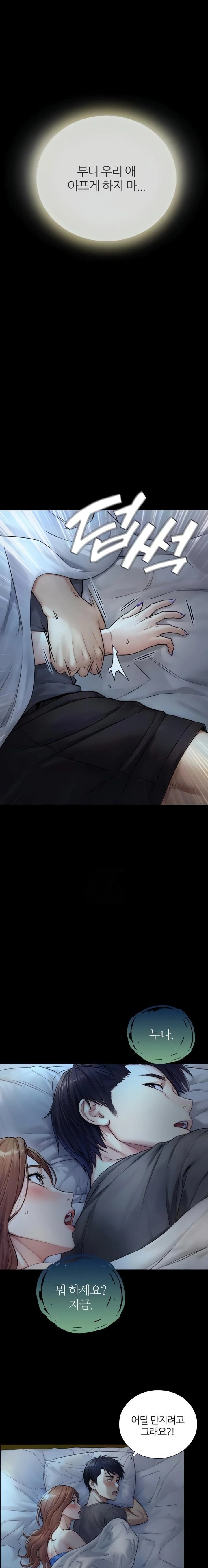 Like Father, Like Son Raw Chapter 6 - Page 20