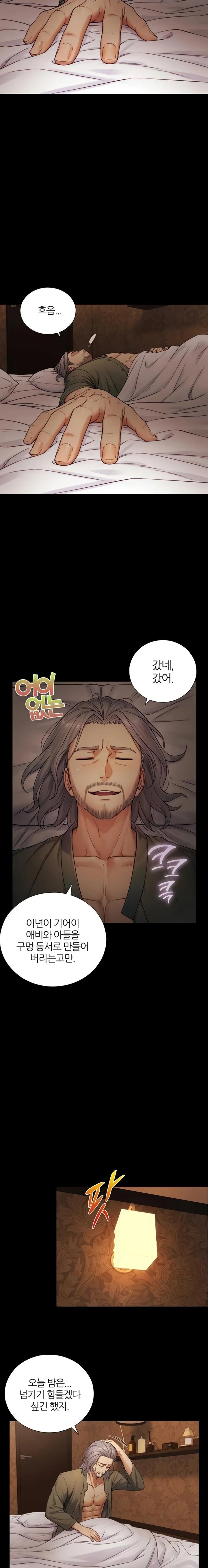 Like Father, Like Son Raw Chapter 6 - Page 4