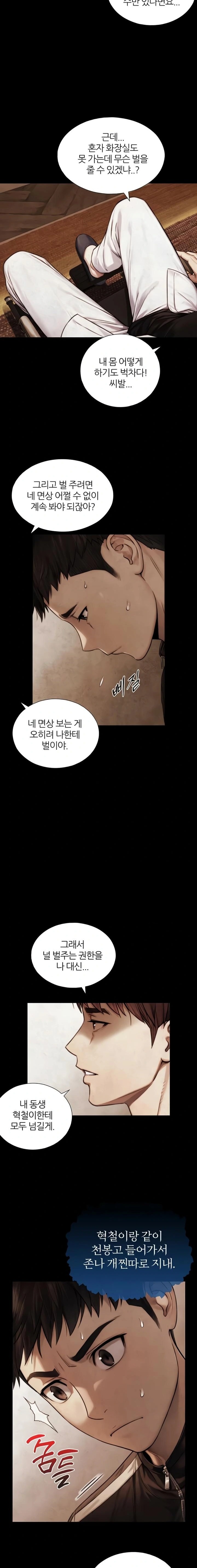 Like Father, Like Son Raw Chapter 7 - Page 11