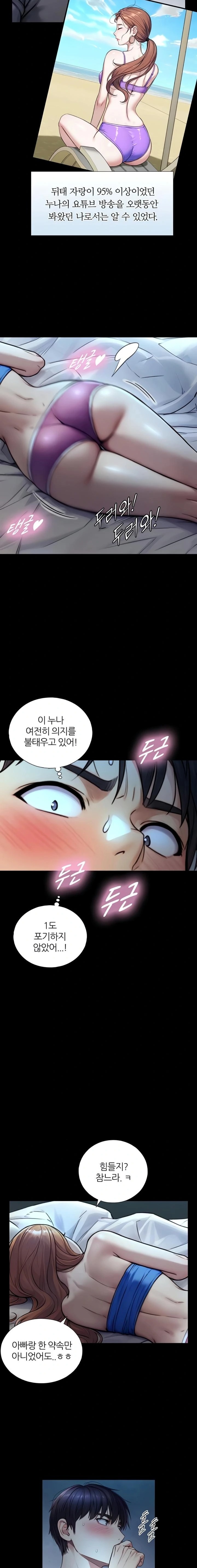 Like Father, Like Son Raw Chapter 7 - Page 17