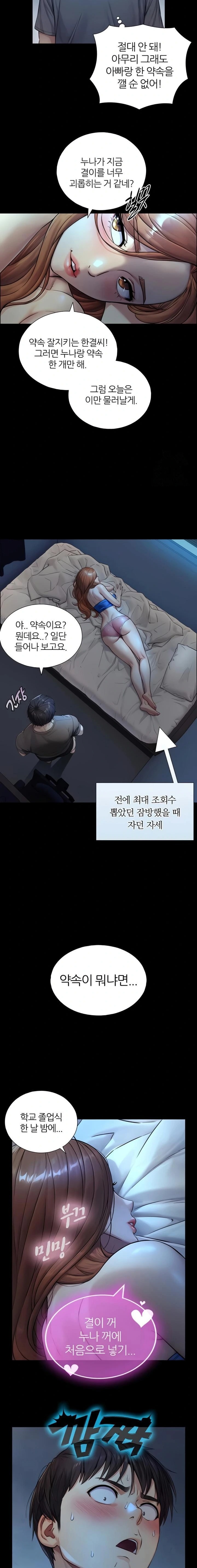 Like Father, Like Son Raw Chapter 7 - Page 19