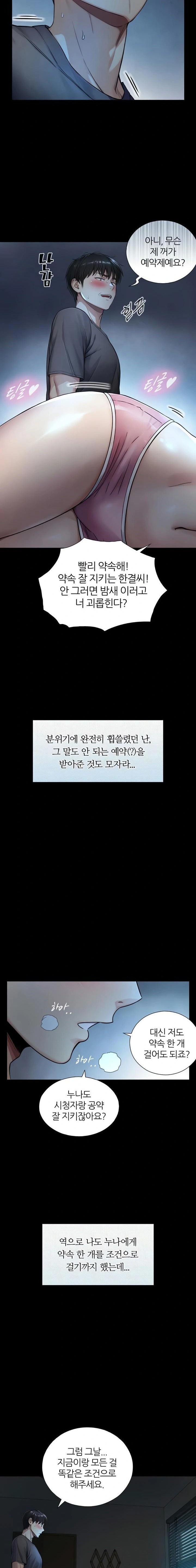 Like Father, Like Son Raw Chapter 7 - Page 20