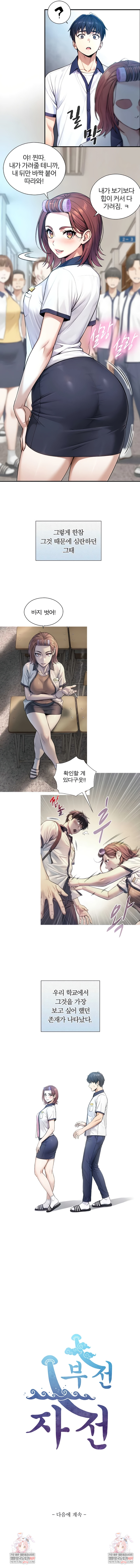 Like Father, Like Son Raw Chapter 8 - Page 8