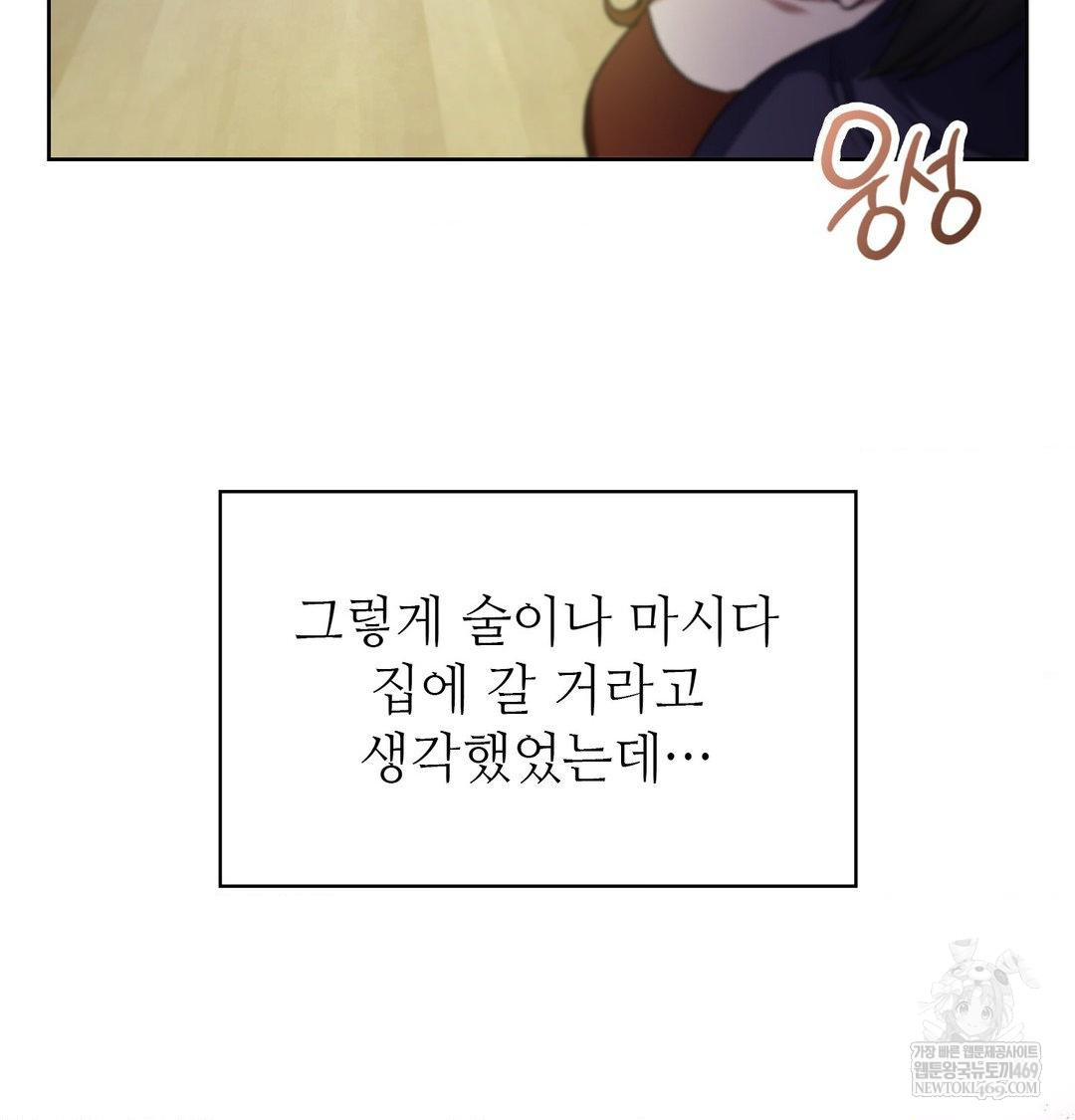 Change Days Raw Chapter 1 - Page 109