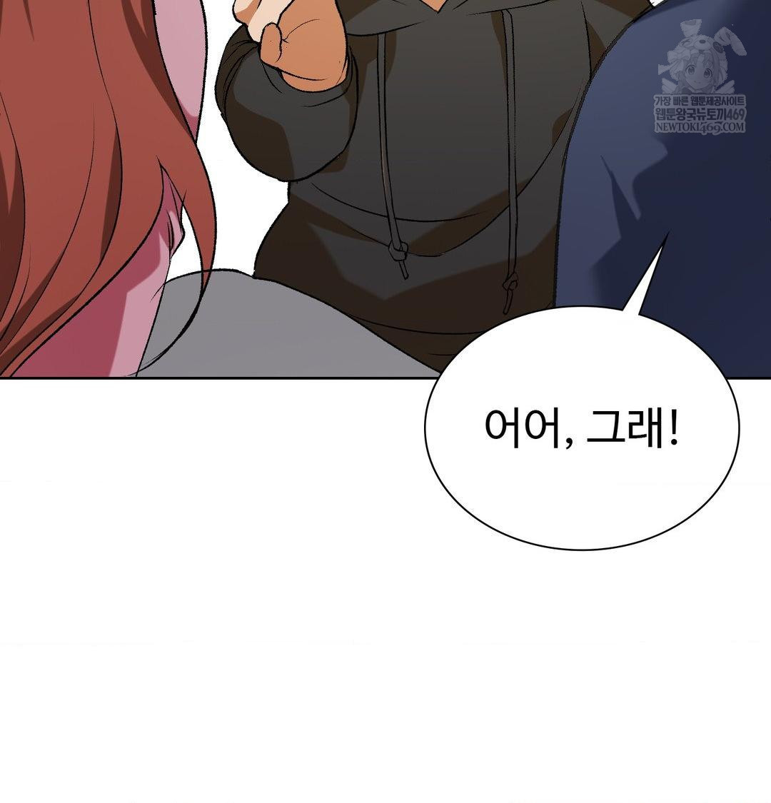 Change Days Raw Chapter 1 - Page 128