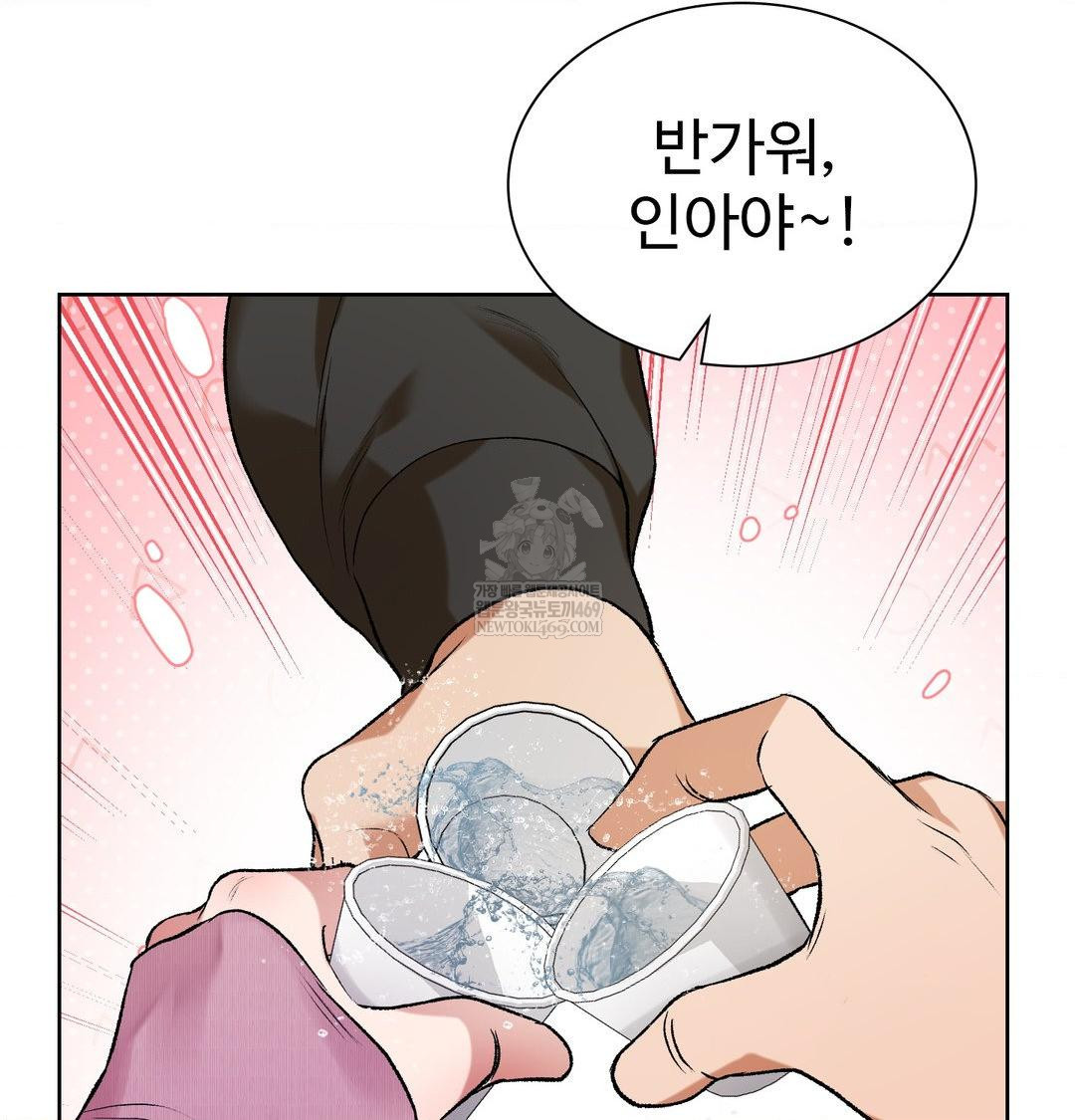 Change Days Raw Chapter 1 - Page 129