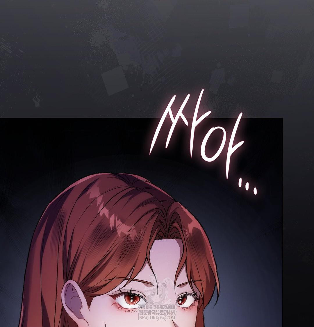 Change Days Raw Chapter 1 - Page 142