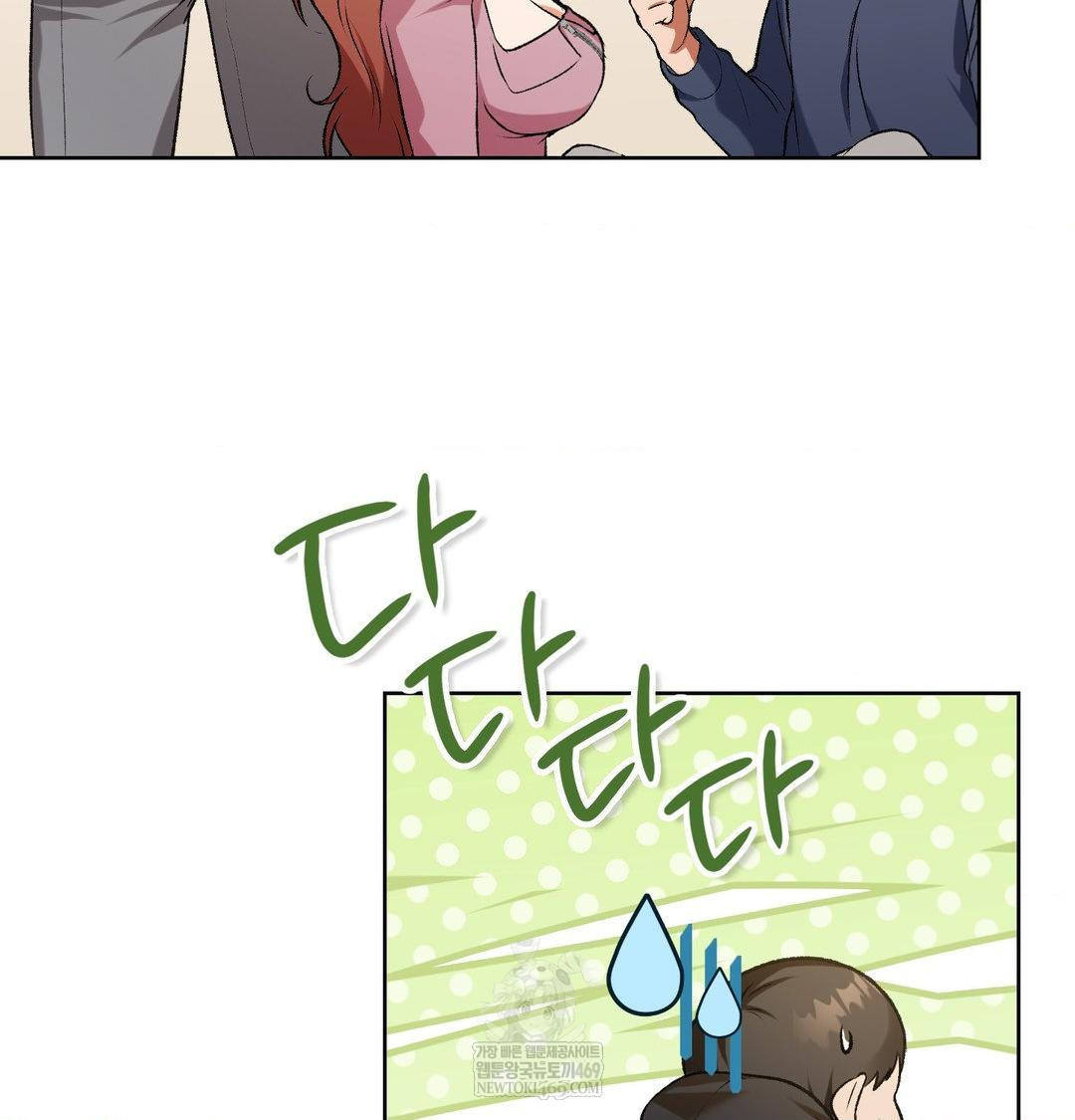 Change Days Raw Chapter 1 - Page 148