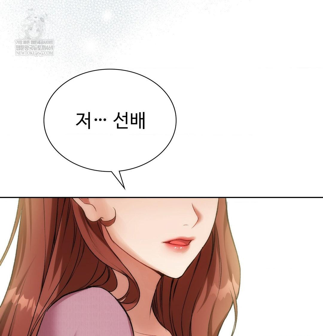 Change Days Raw Chapter 1 - Page 156