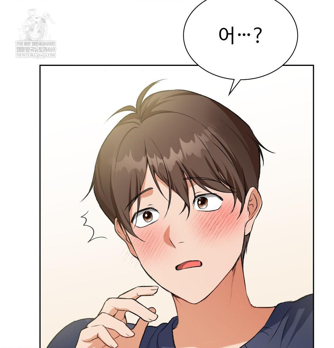 Change Days Raw Chapter 1 - Page 158