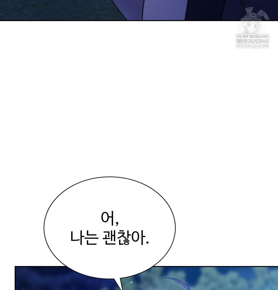 Change Days Raw Chapter 1 - Page 168