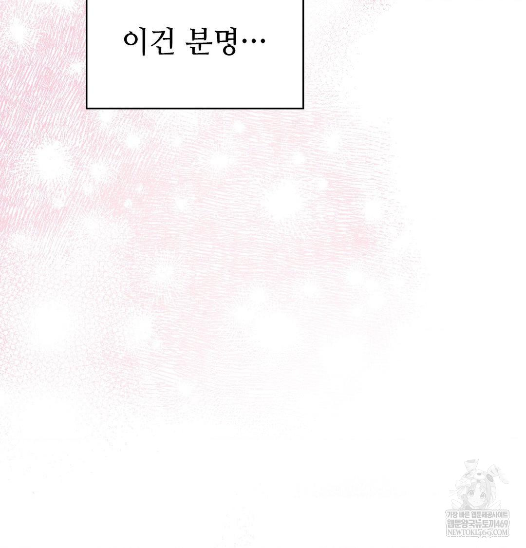 Change Days Raw Chapter 1 - Page 182