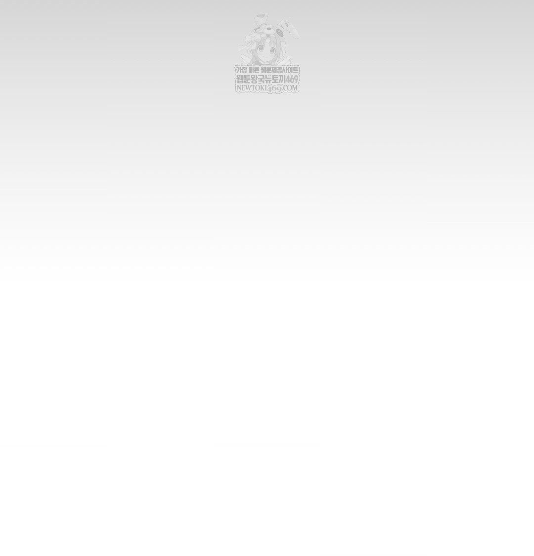 Change Days Raw Chapter 1 - Page 192