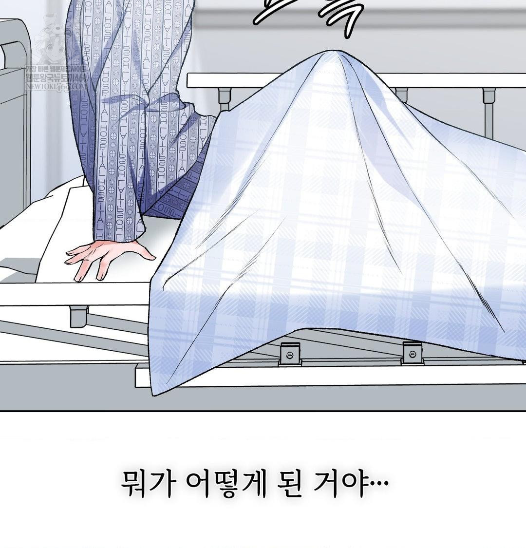 Change Days Raw Chapter 1 - Page 198