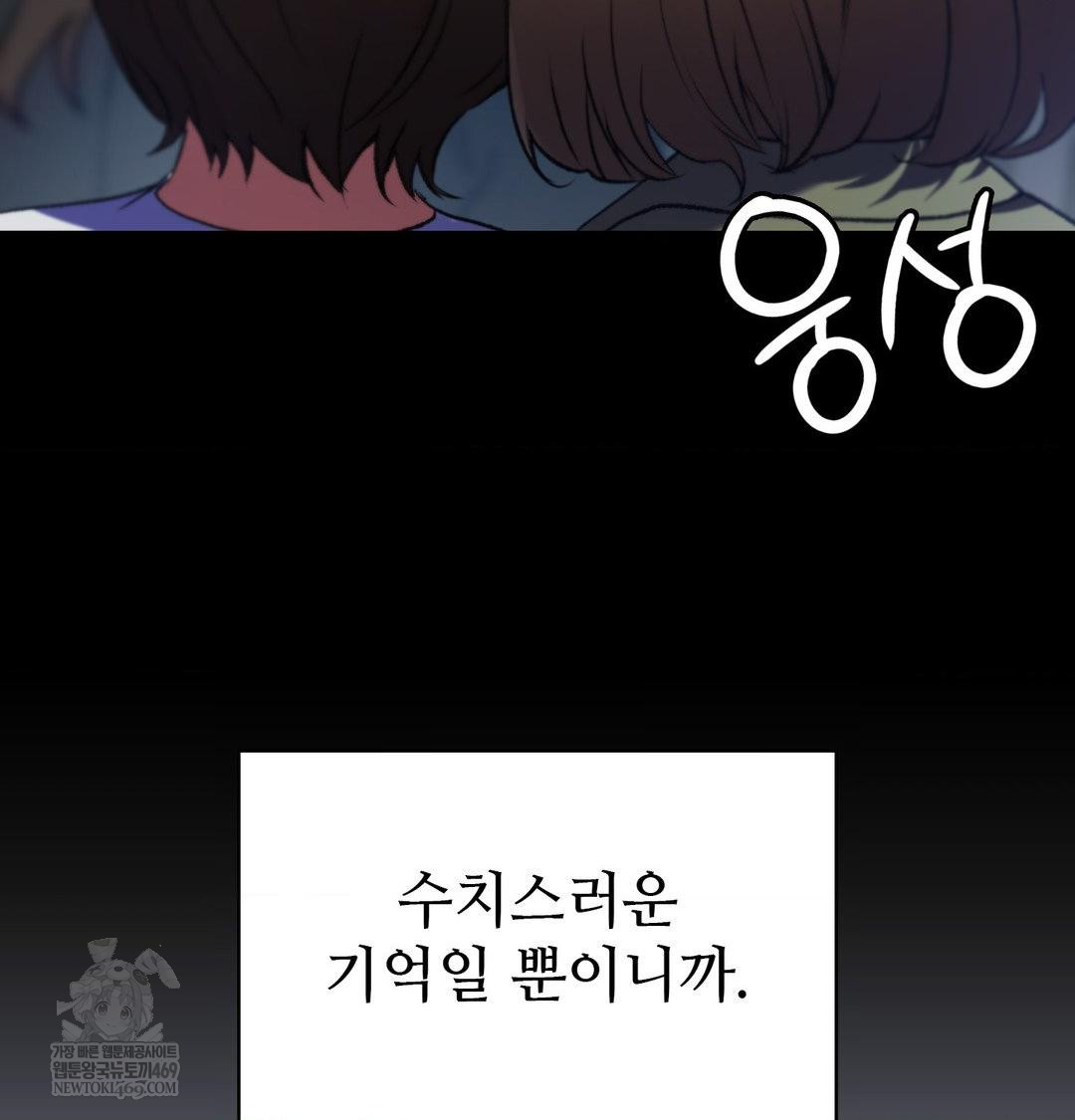 Change Days Raw Chapter 1 - Page 42