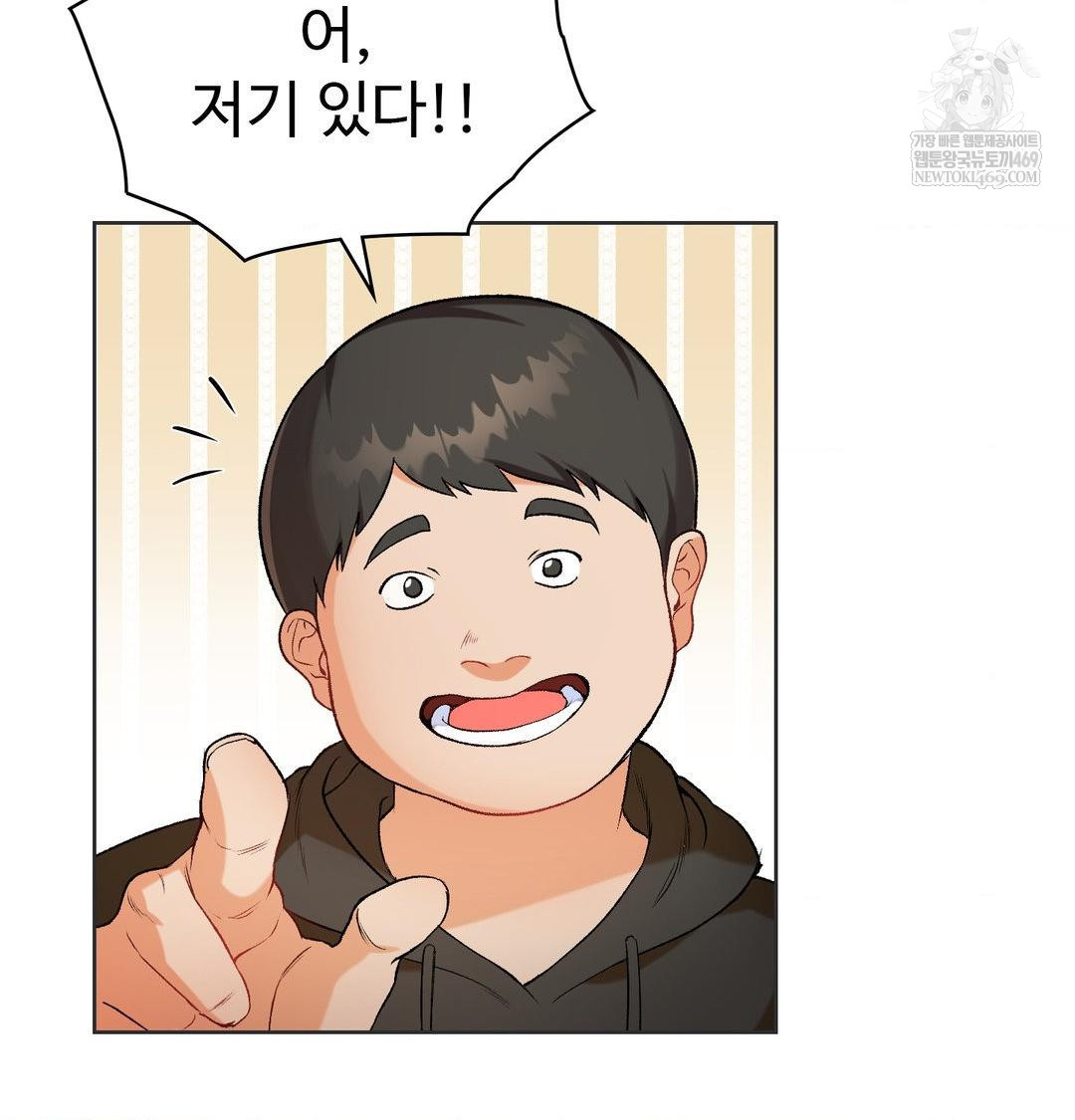 Change Days Raw Chapter 1 - Page 54