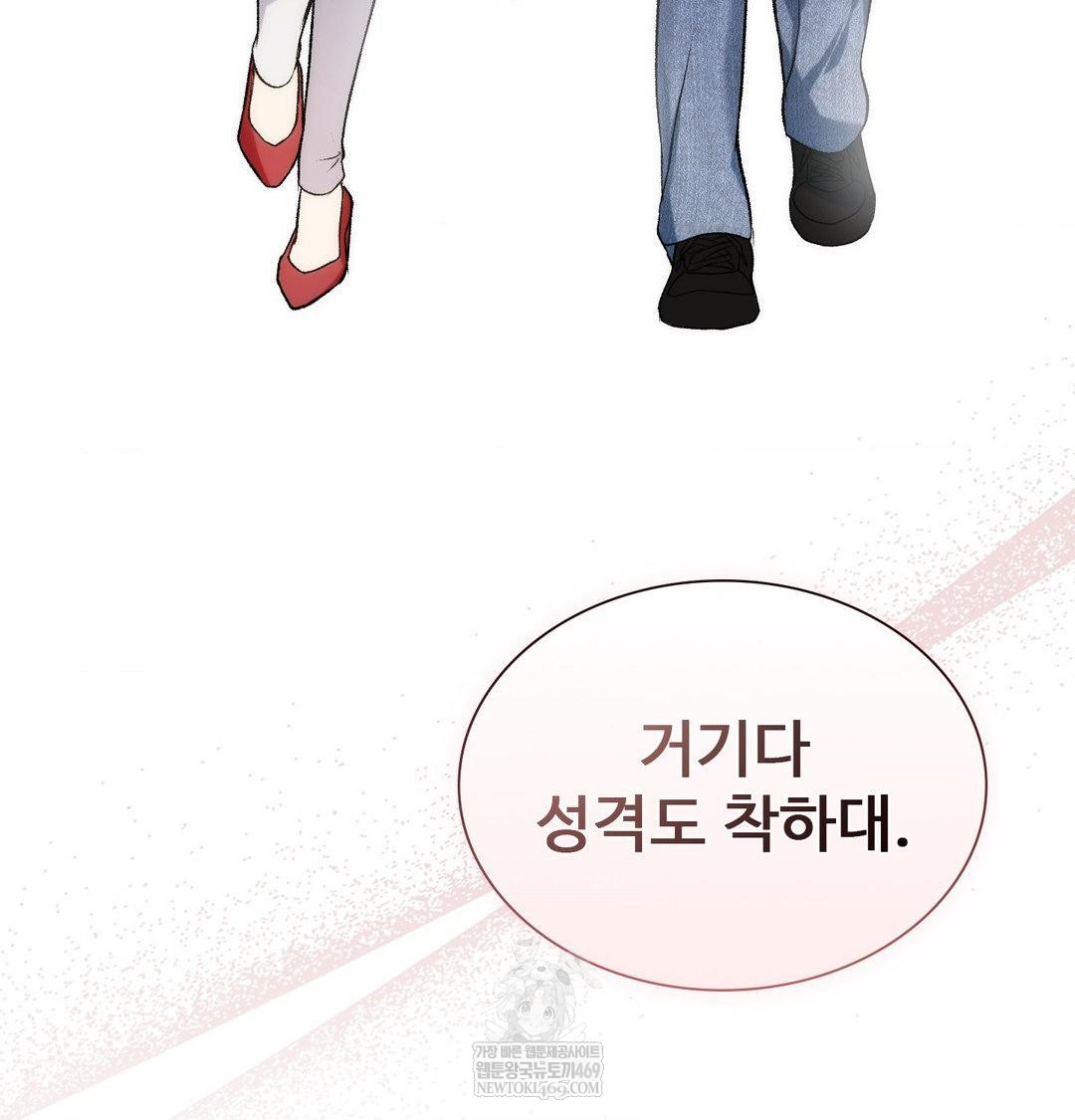 Change Days Raw Chapter 1 - Page 72