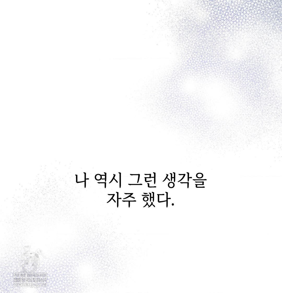 Change Days Raw Chapter 1 - Page 8