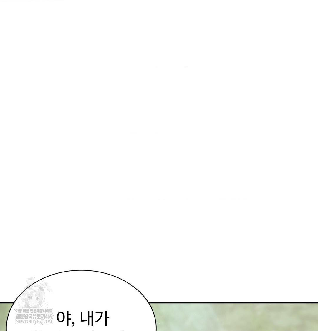 Change Days Raw Chapter 1 - Page 81