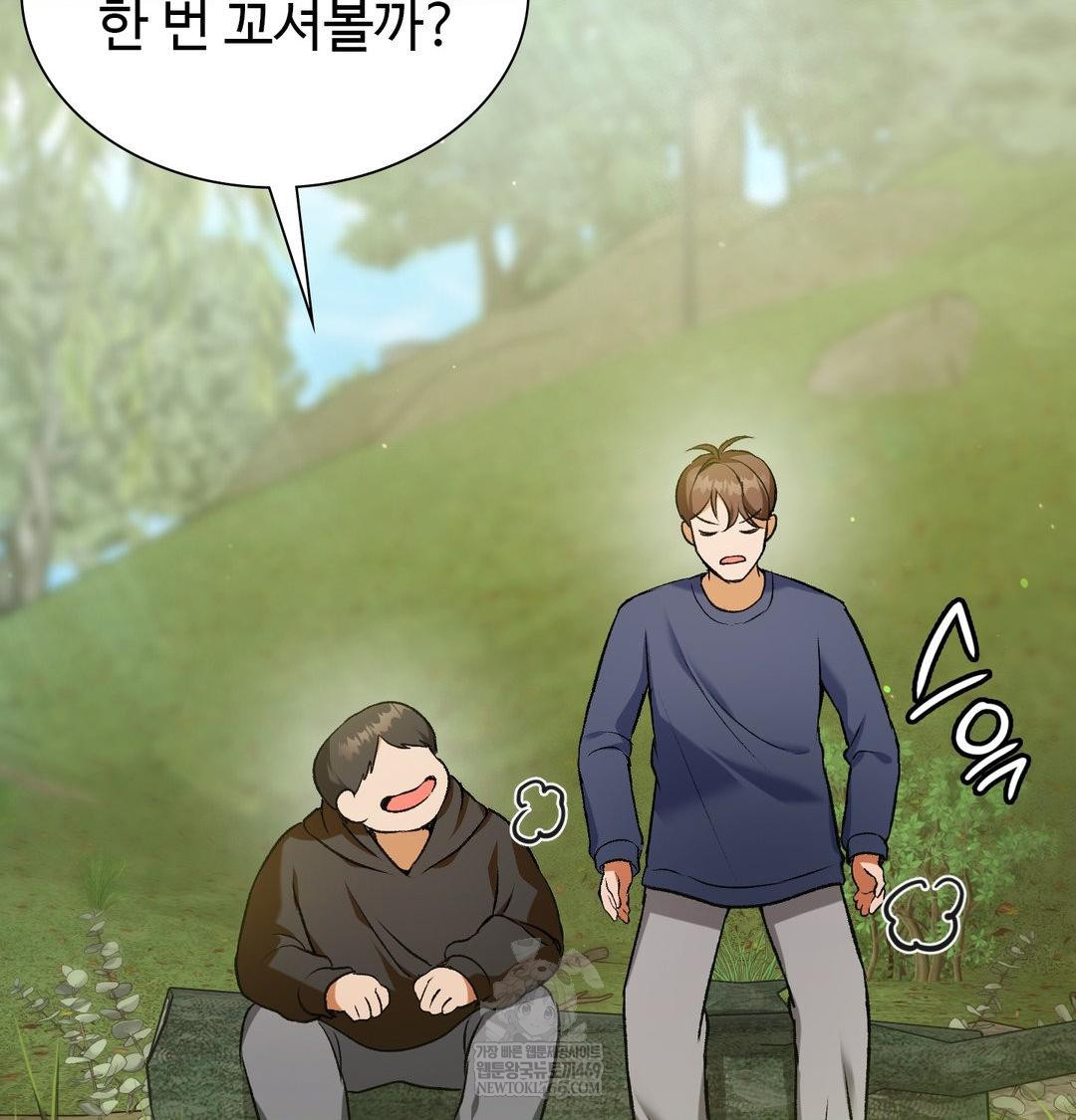 Change Days Raw Chapter 1 - Page 82