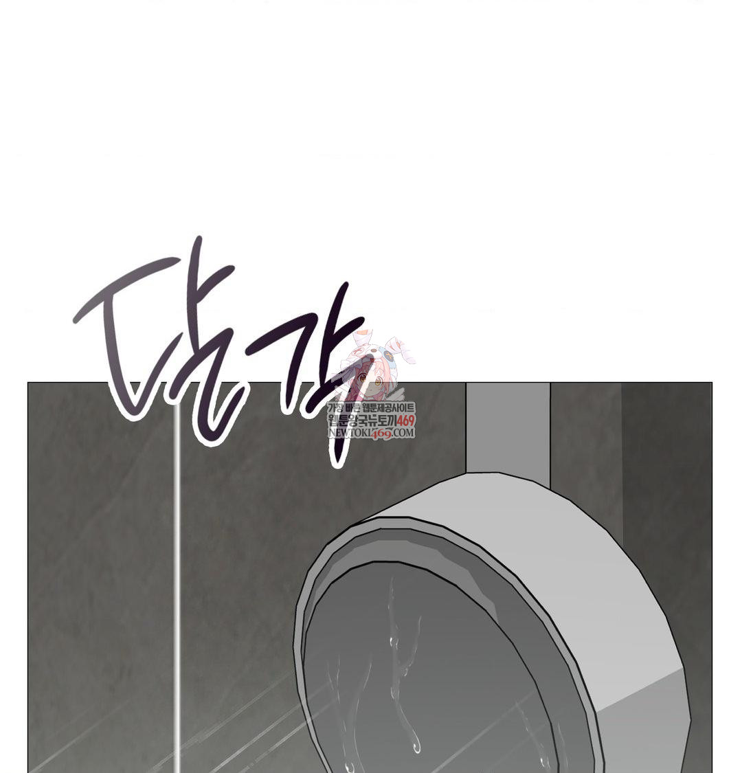 Change Days Raw Chapter 10 - Page 1