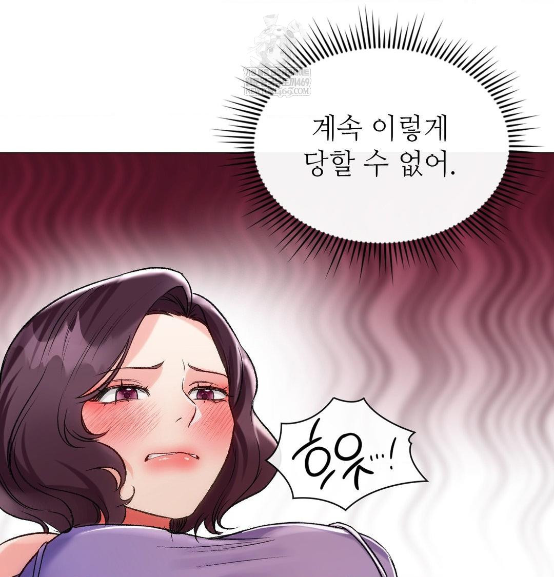 Change Days Raw Chapter 10 - Page 109