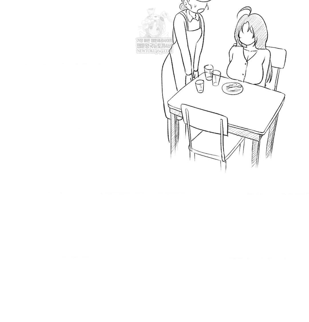 Change Days Raw Chapter 10 - Page 120