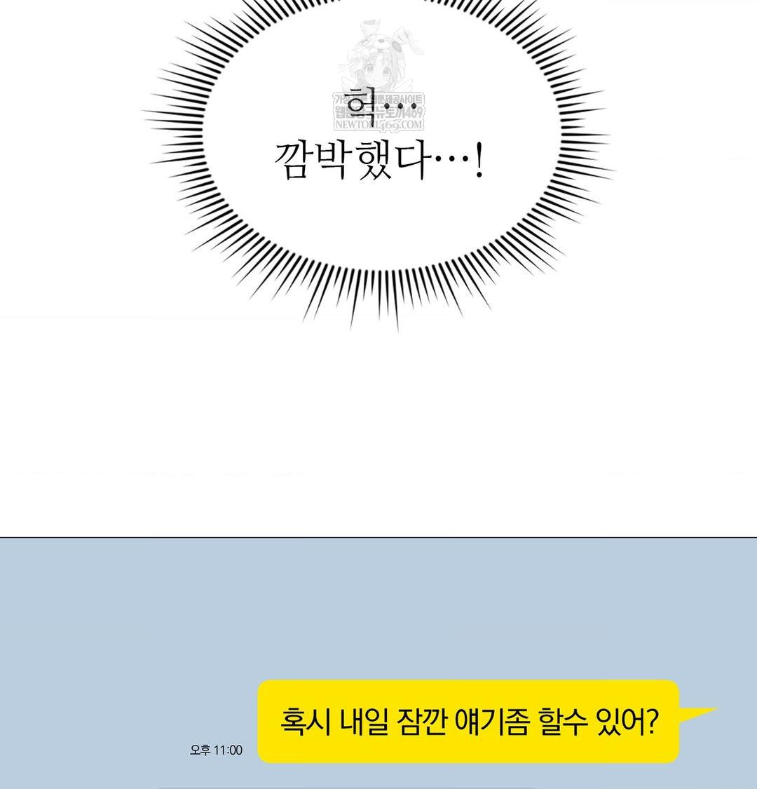 Change Days Raw Chapter 10 - Page 17