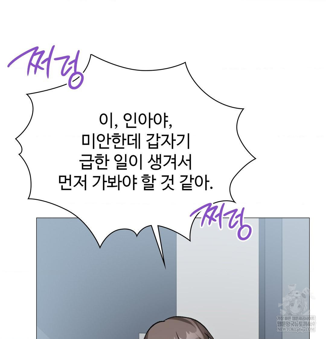 Change Days Raw Chapter 10 - Page 26