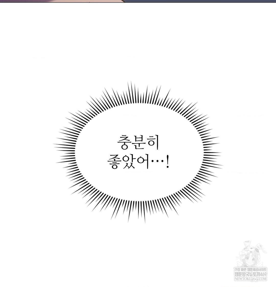 Change Days Raw Chapter 10 - Page 35