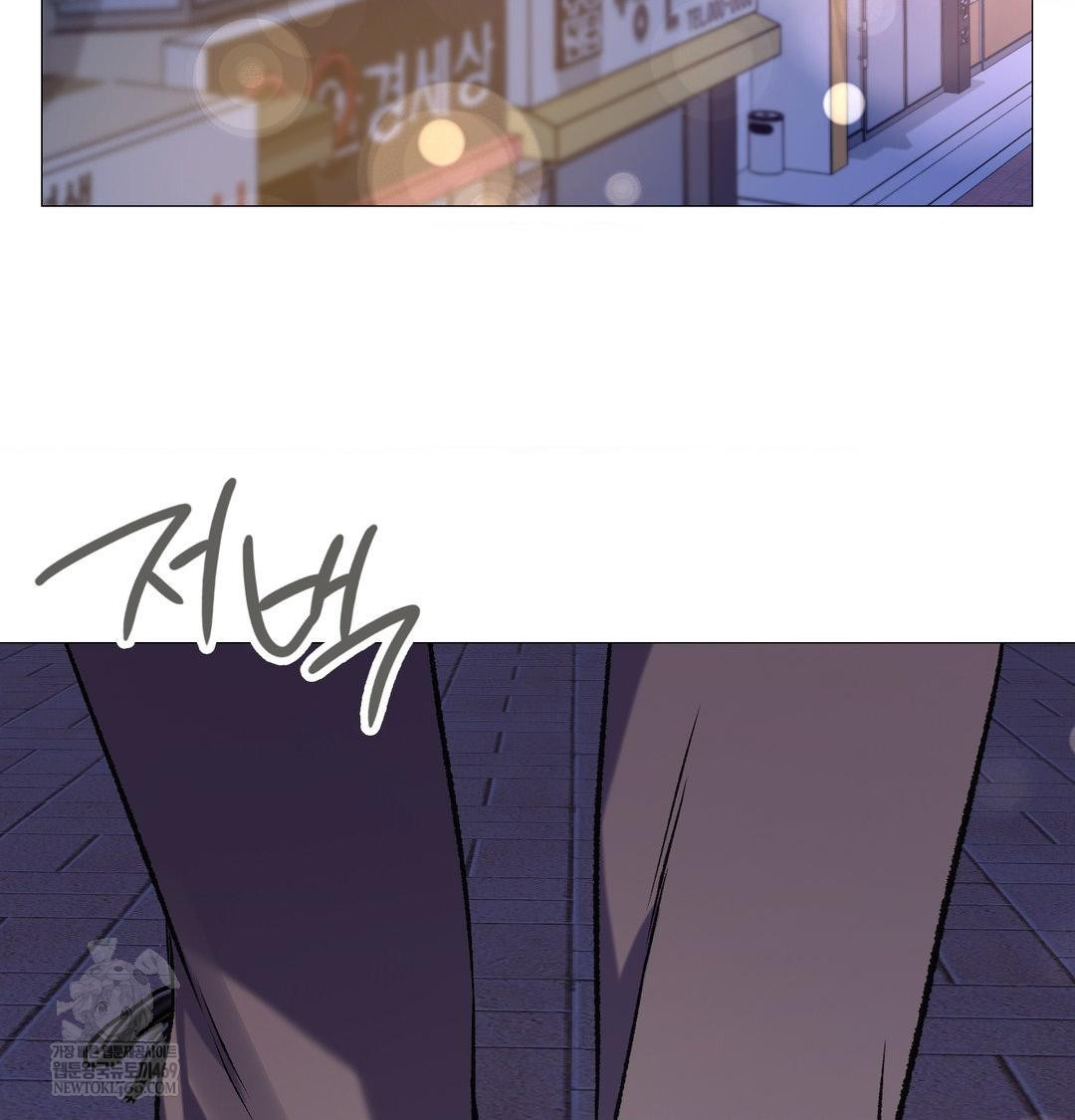 Change Days Raw Chapter 10 - Page 45