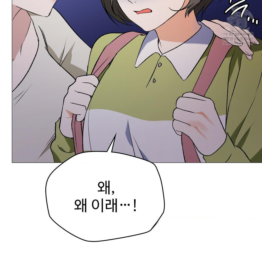 Change Days Raw Chapter 10 - Page 59