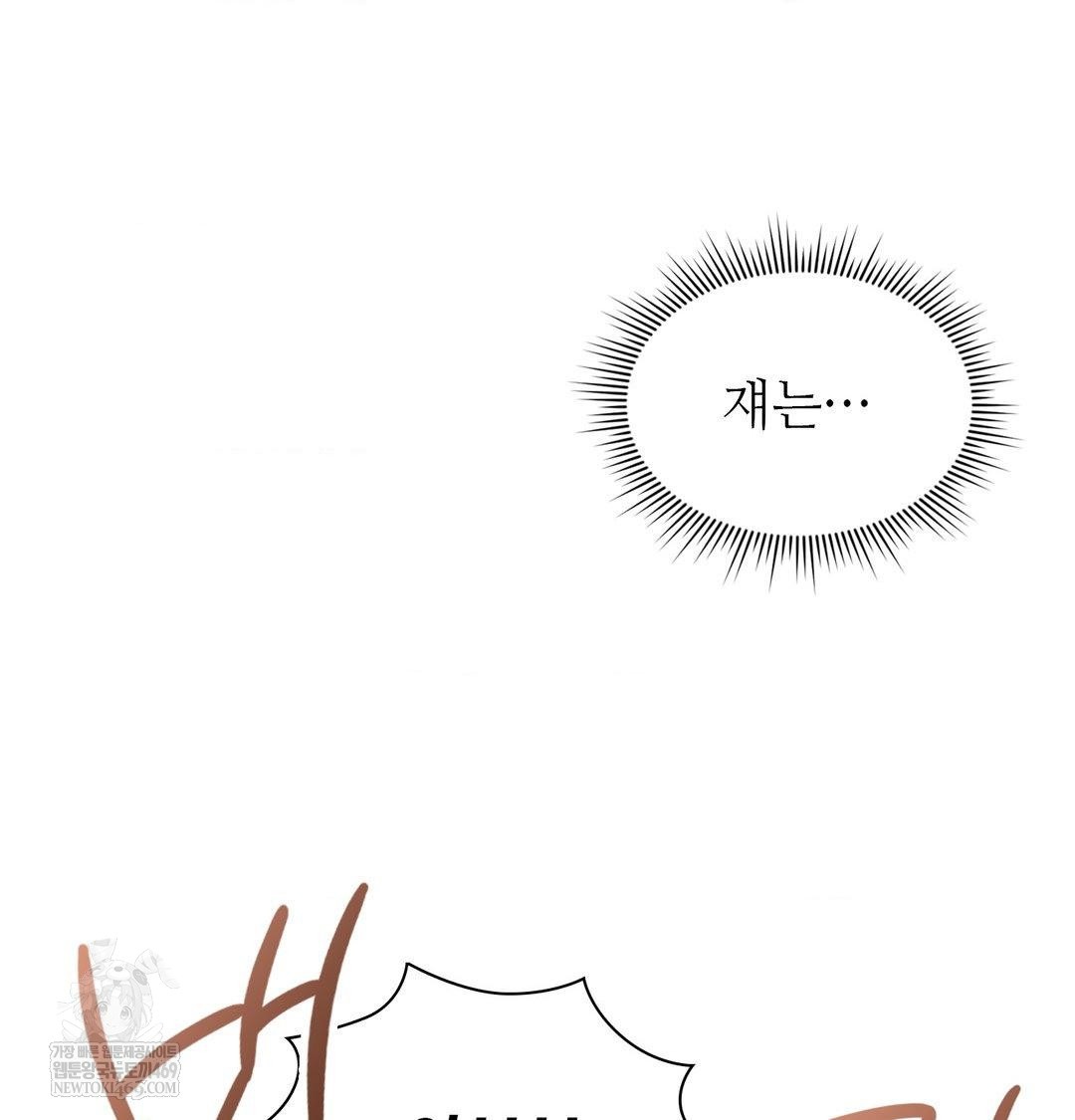 Change Days Raw Chapter 10 - Page 60