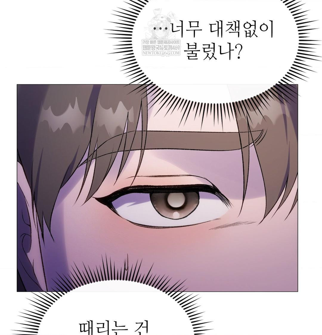 Change Days Raw Chapter 10 - Page 65