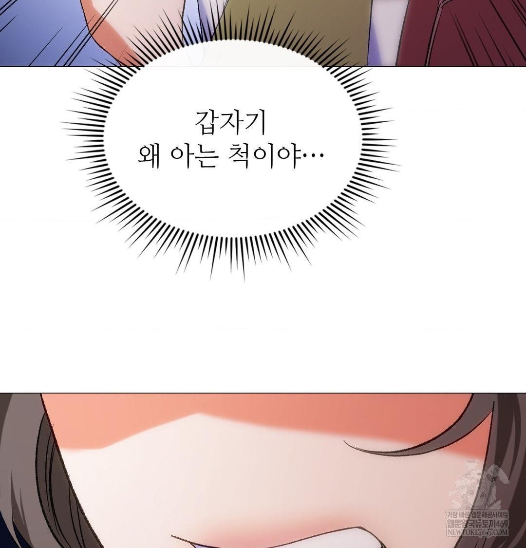 Change Days Raw Chapter 10 - Page 83